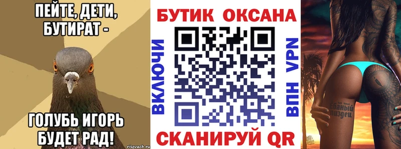 купить наркоту Фролово Бутират BDO