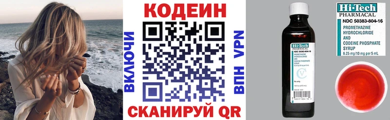 Кодеин Purple Drank  Фролово 