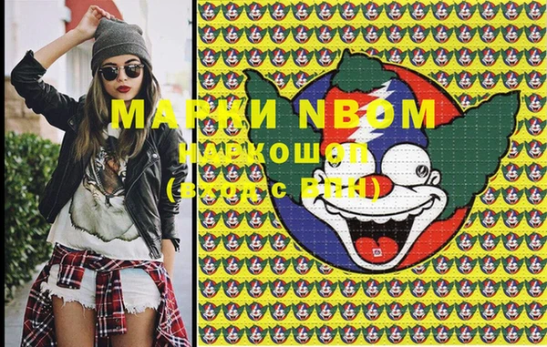 марки nbome Алексин